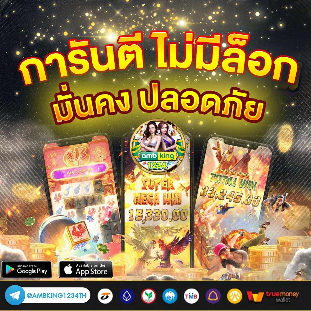 เว็บออนไลน์ตรง - แบนเนอร์โปรโมชั่น
