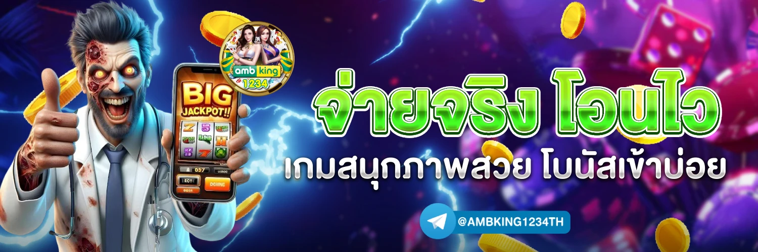 เว็บสล็อตรองรับวอเลท - แบนเนอร์โปรโมชั่น