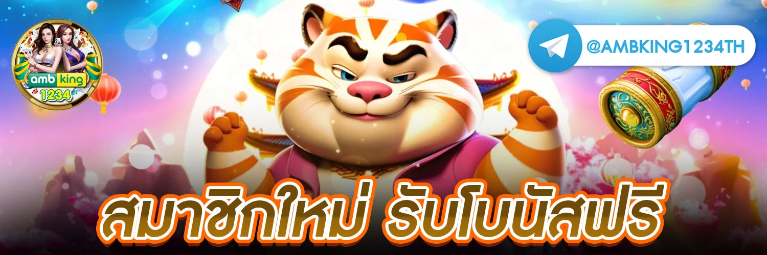 สมัครเว็บ พนันเครดิตฟรี - แบนเนอร์โปรโมชั่น