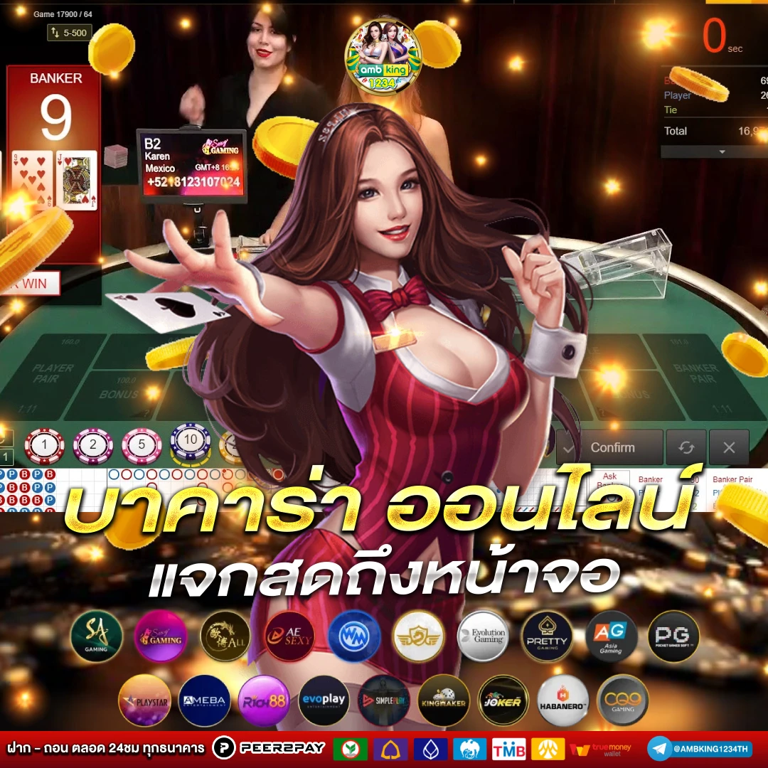 พนันออนไลน์เว็บไหนดี - แบนเนอร์โปรโมชั่น