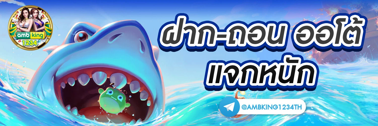 สมัครเว็บตรงไม่ผ่านเอเย่นต์ - แบนเนอร์โปรโมชั่น