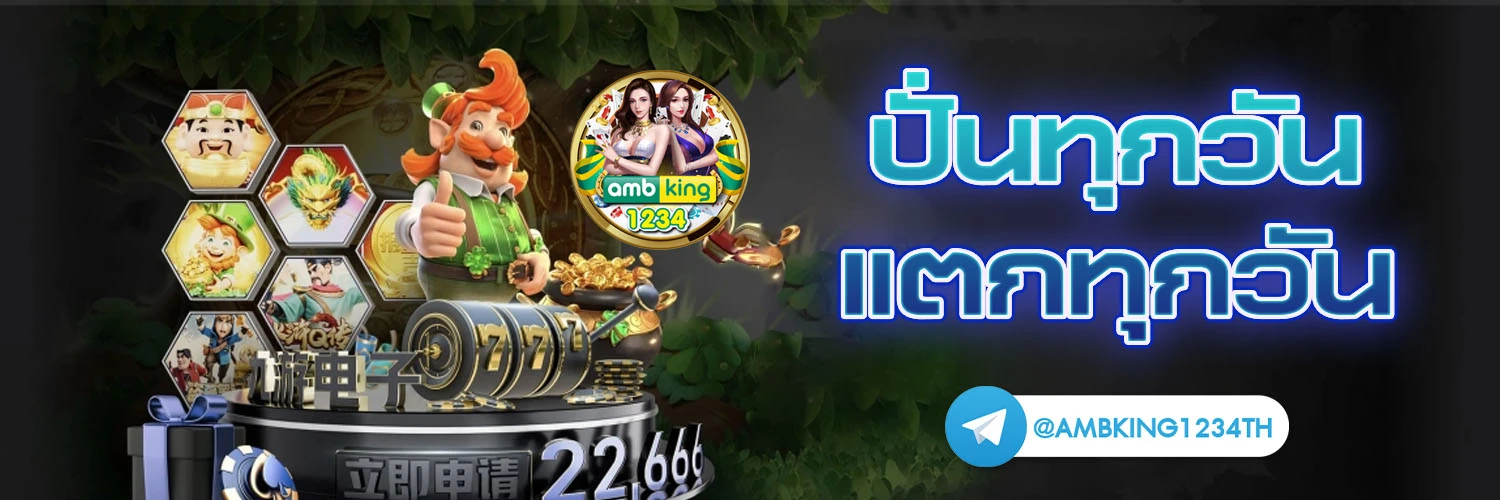 สล็อตเว็บตรง ฝาก-ถอน true wallet ไม่มี ขั้น ต่ํา เครดิตฟรี - แบนเนอร์โปรโมชั่น