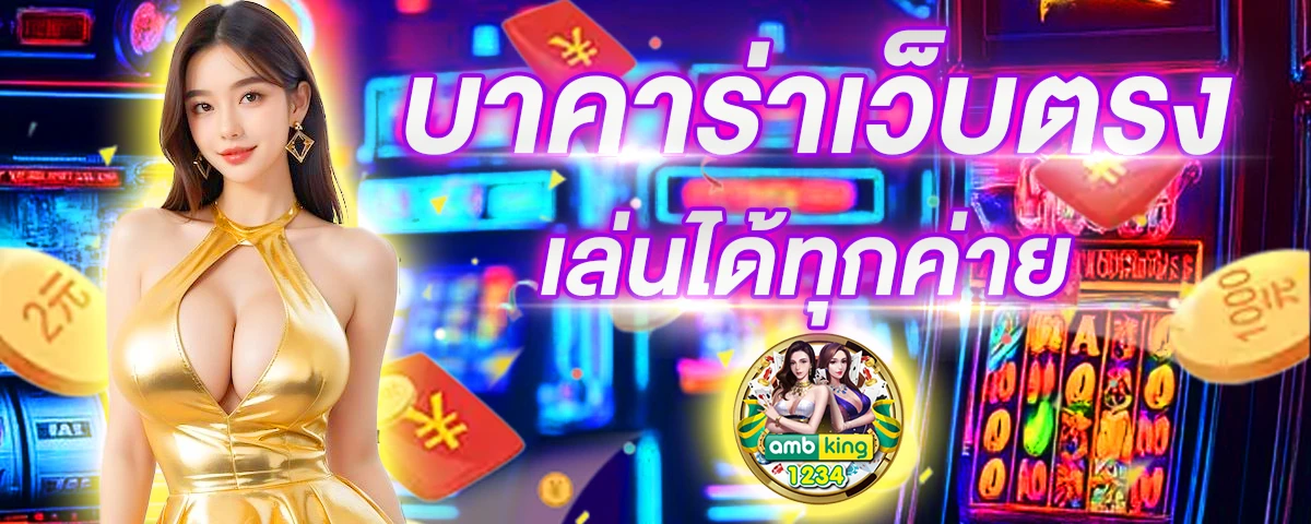 สล็อตค่ายรวม - แบนเนอร์โปรโมชั่น