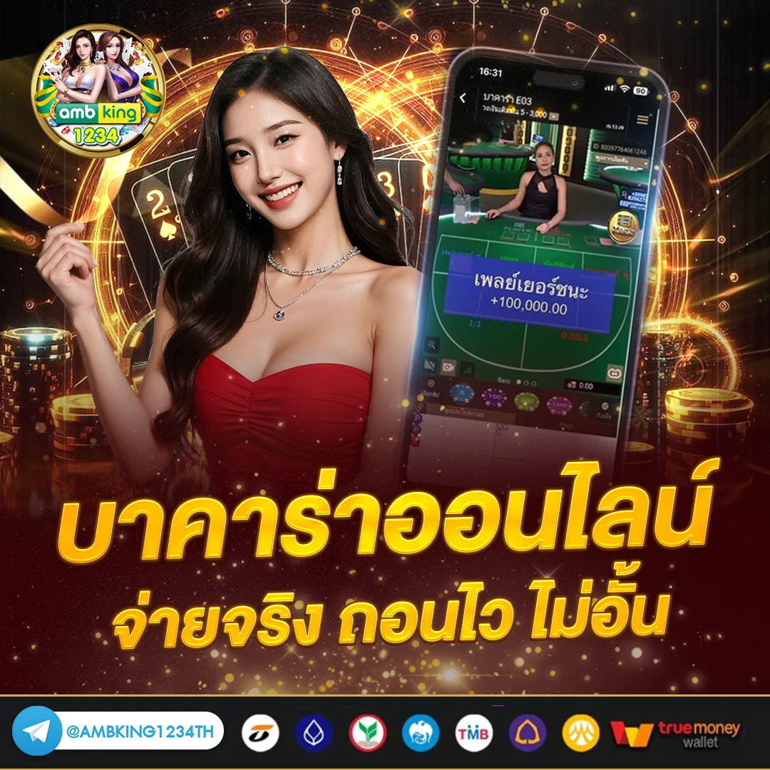เกมสล็อตที่คนเล่นเยอะที่สุด - แบนเนอร์โปรโมชั่น