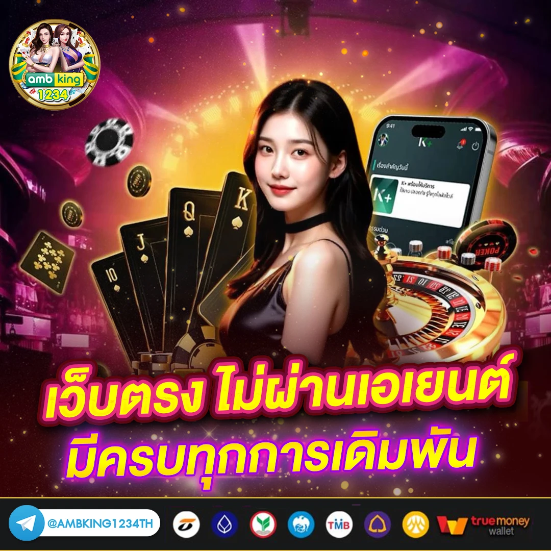 บาค่ารา - แบนเนอร์โปรโมชั่น