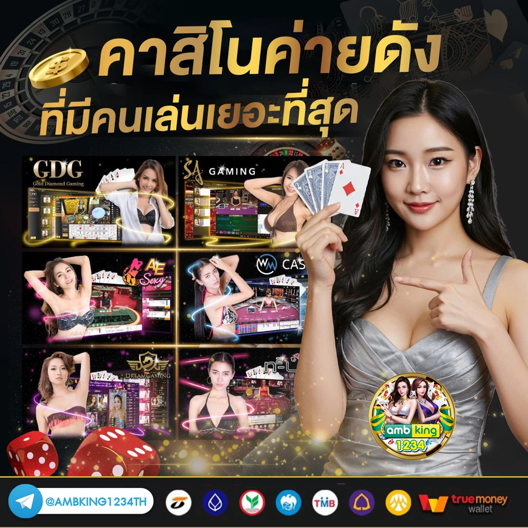เว็บที่ฝากวอเลทได้ - แบนเนอร์โปรโมชั่น