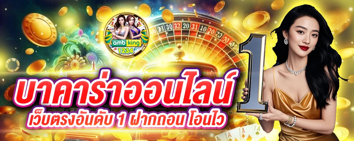 เว็บตรง สล็อต ฝากถอน ไม่มี ขั้นต่ํา 1 บาทก็ ถอนได้ - แบนเนอร์โปรโมชั่น