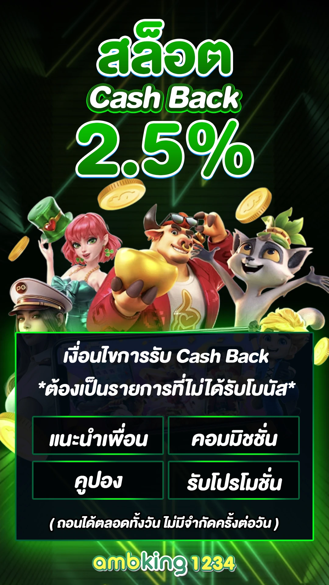 สลอตเวปตรง - แบนเนอร์โปรโมชั่น