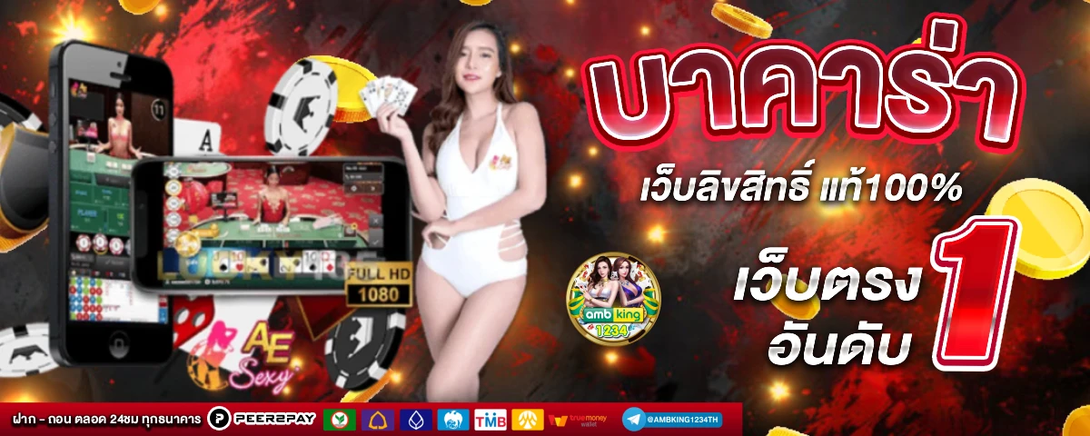 วอเล็ท777 - แบนเนอร์โปรโมชั่น