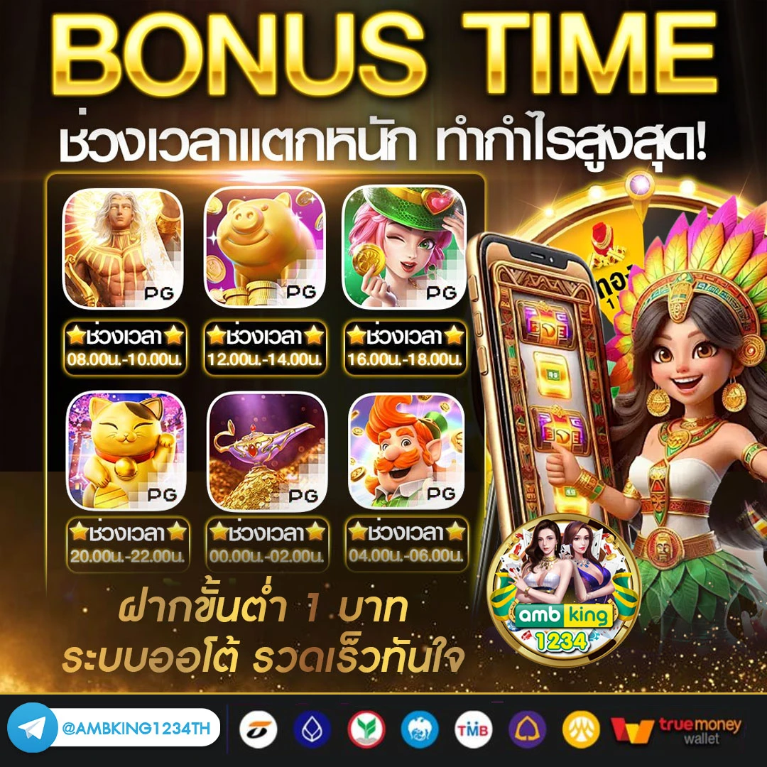 รวมค่ายสล็อต - แบนเนอร์โปรโมชั่น