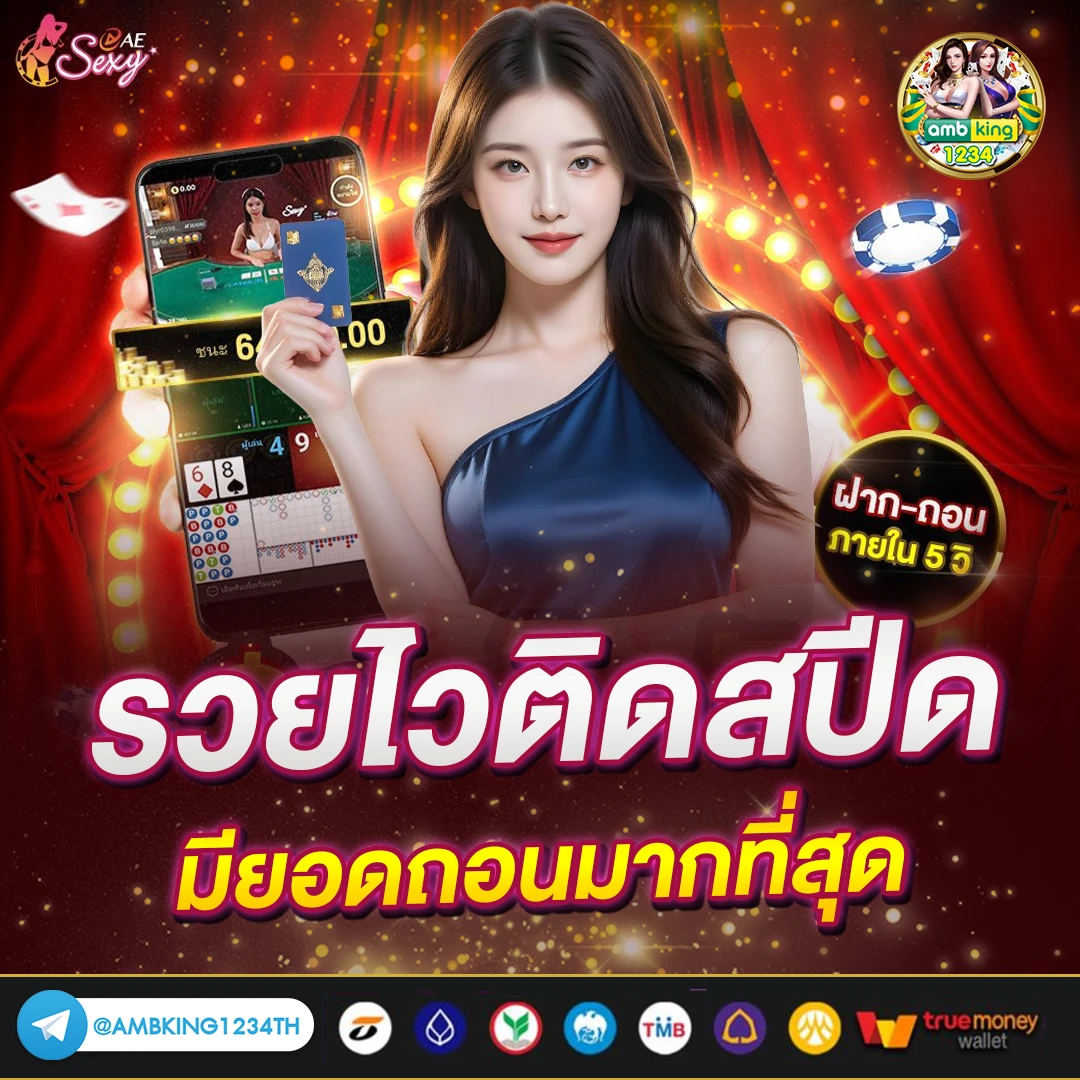 เติมเกม1บาท - แบนเนอร์โปรโมชั่น
