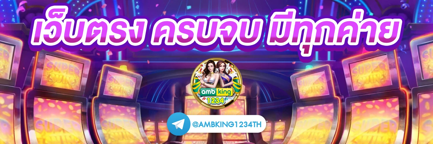 สล็อตวอเลทออโต้ - แบนเนอร์โปรโมชั่น