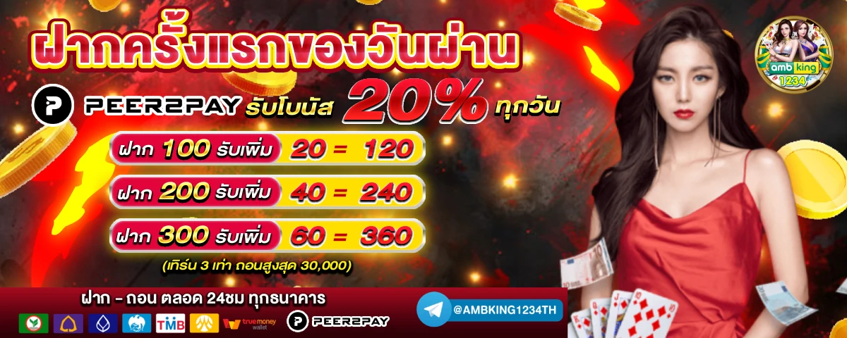 ยืนยันเบอร์ รับ เครดิตฟรี 188 - แบนเนอร์โปรโมชั่น