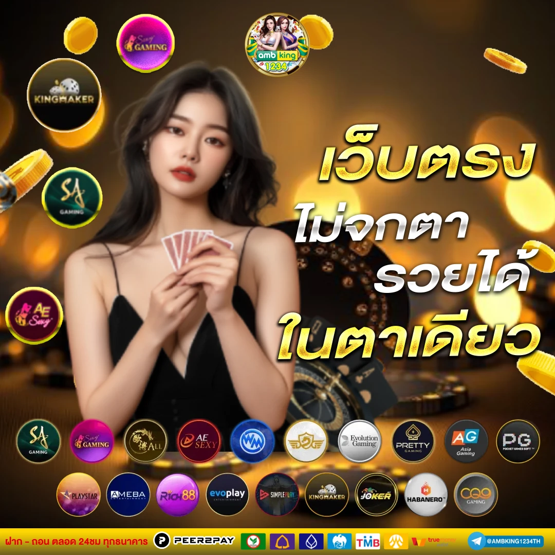 บาคารา - แบนเนอร์โปรโมชั่น