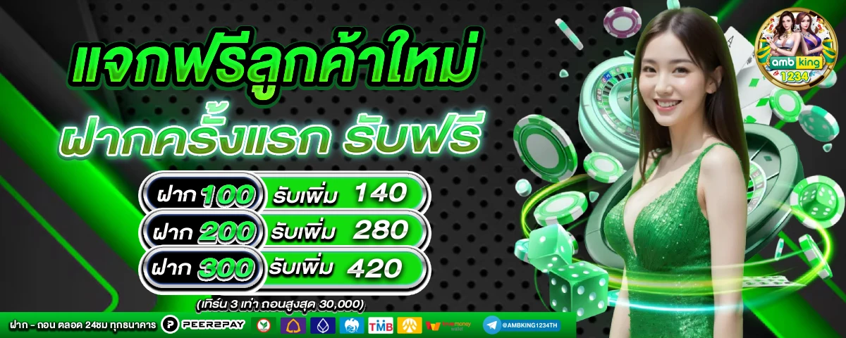 เว็บสล็อตล่าสุด - แบนเนอร์โปรโมชั่น