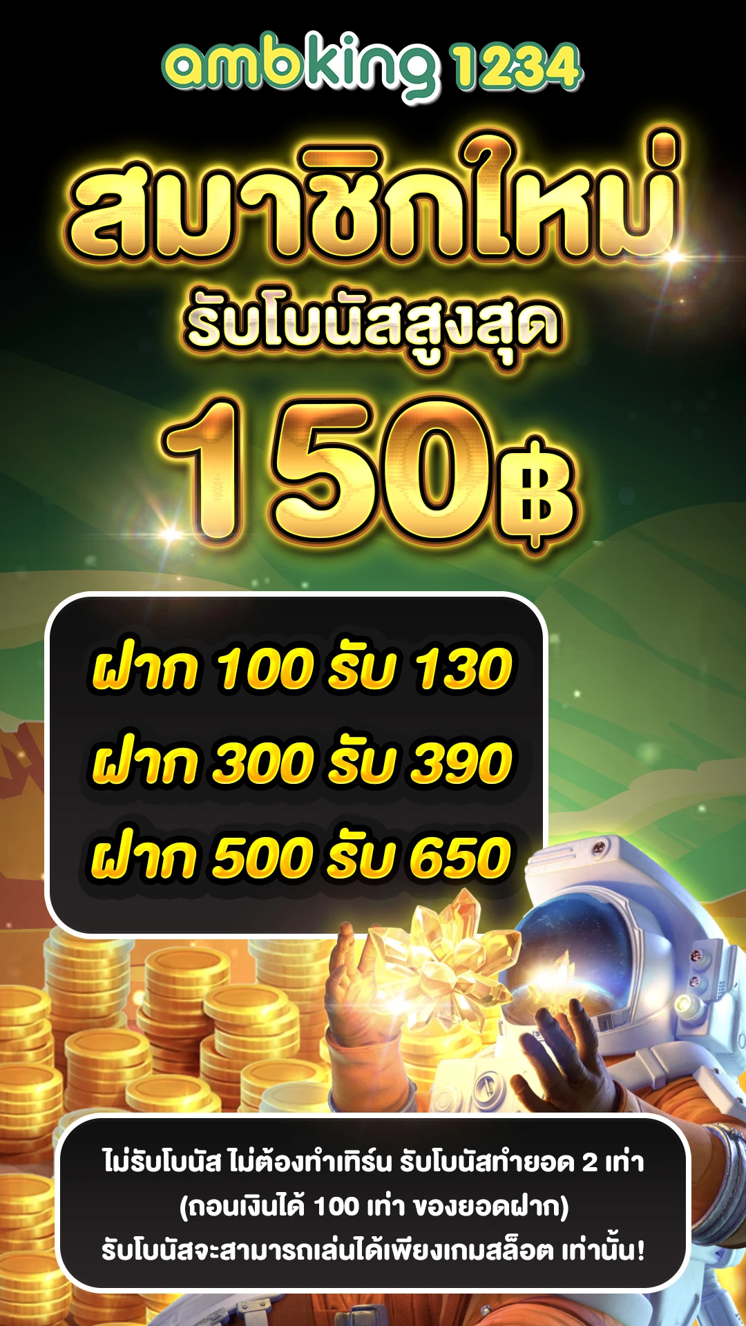 เว็บ พนันออนไลน์ดีที่สุด - แบนเนอร์โปรโมชั่น
