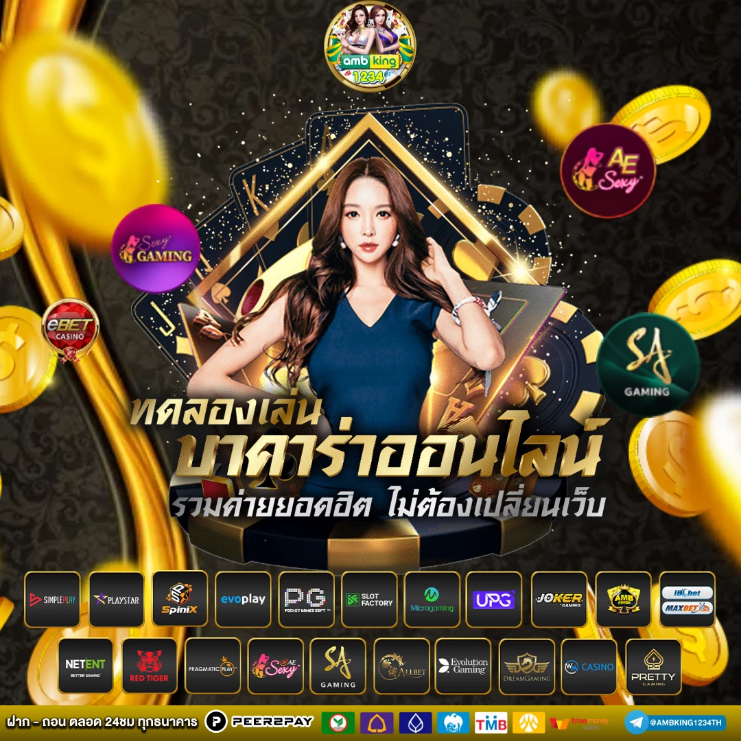 เว็บพนันออนไลน์ ไม่ผ่านเอเย่นต์ - แบนเนอร์โปรโมชั่น