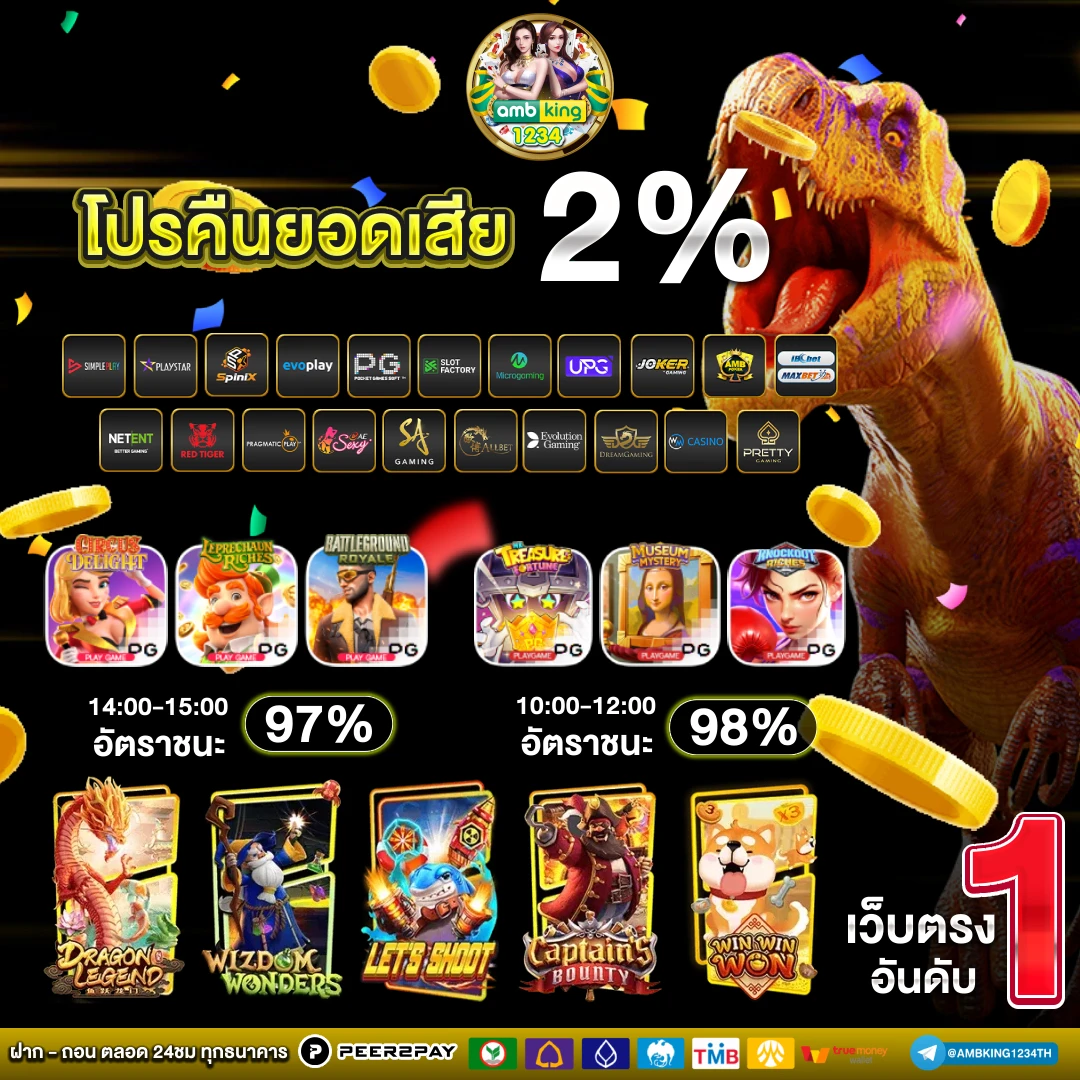 เว็บตรงใหม่ล่าสุด - แบนเนอร์โปรโมชั่น