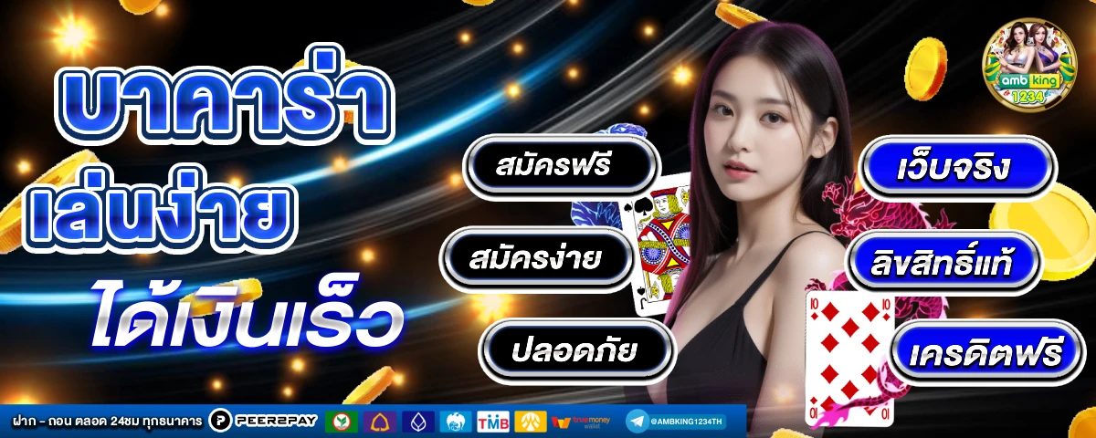 gameสล็อต - แบนเนอร์โปรโมชั่น