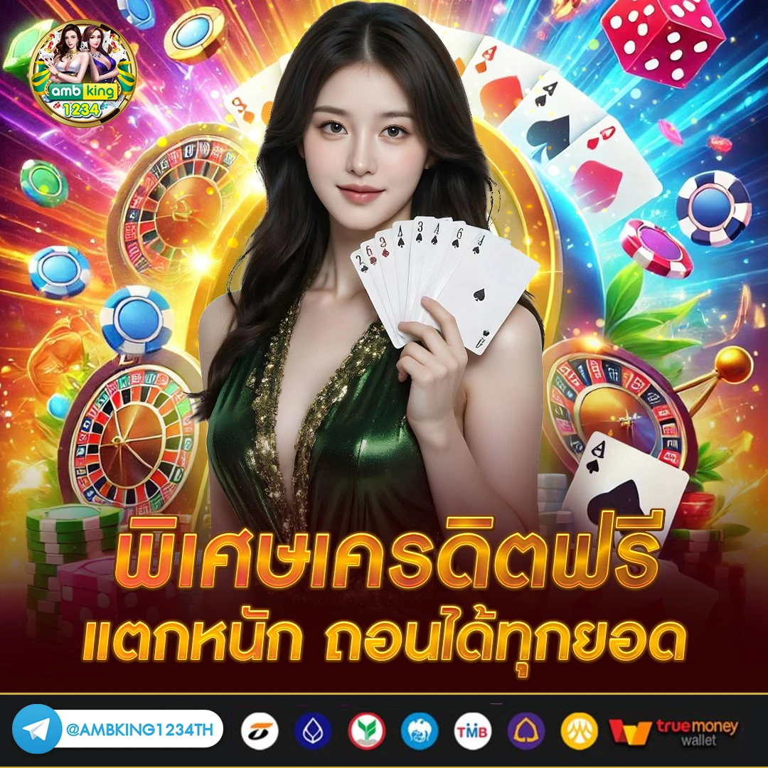 เกมส์สล็อต - แบนเนอร์โปรโมชั่น