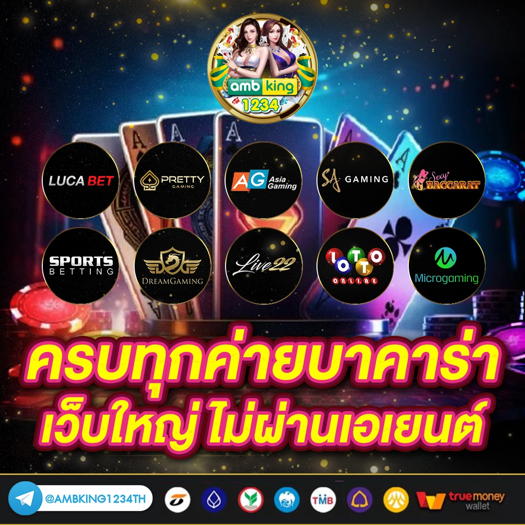 เว็บตรงคาสิโนออนไลน์ - แบนเนอร์โปรโมชั่น
