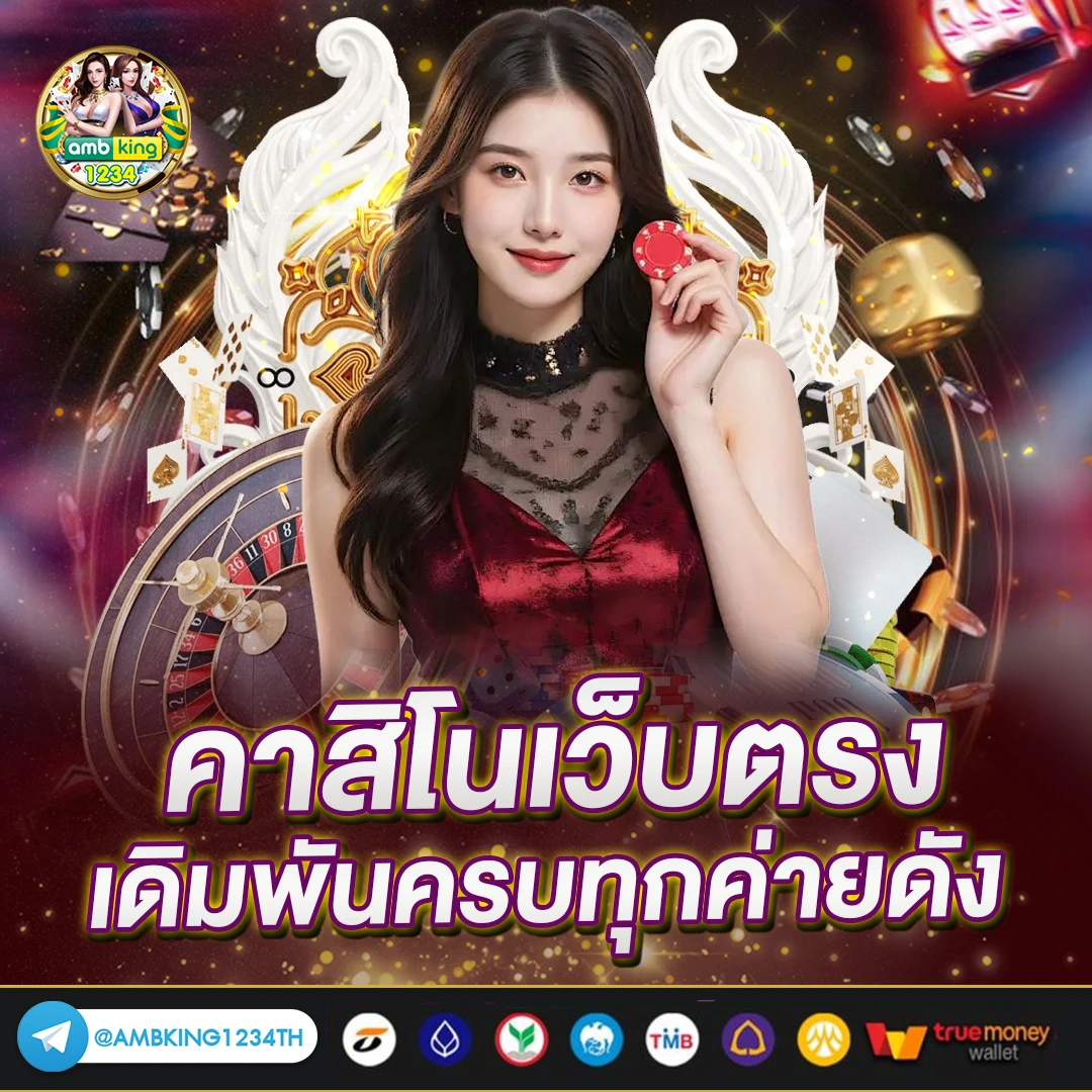 slot true wallet - แบนเนอร์โปรโมชั่น