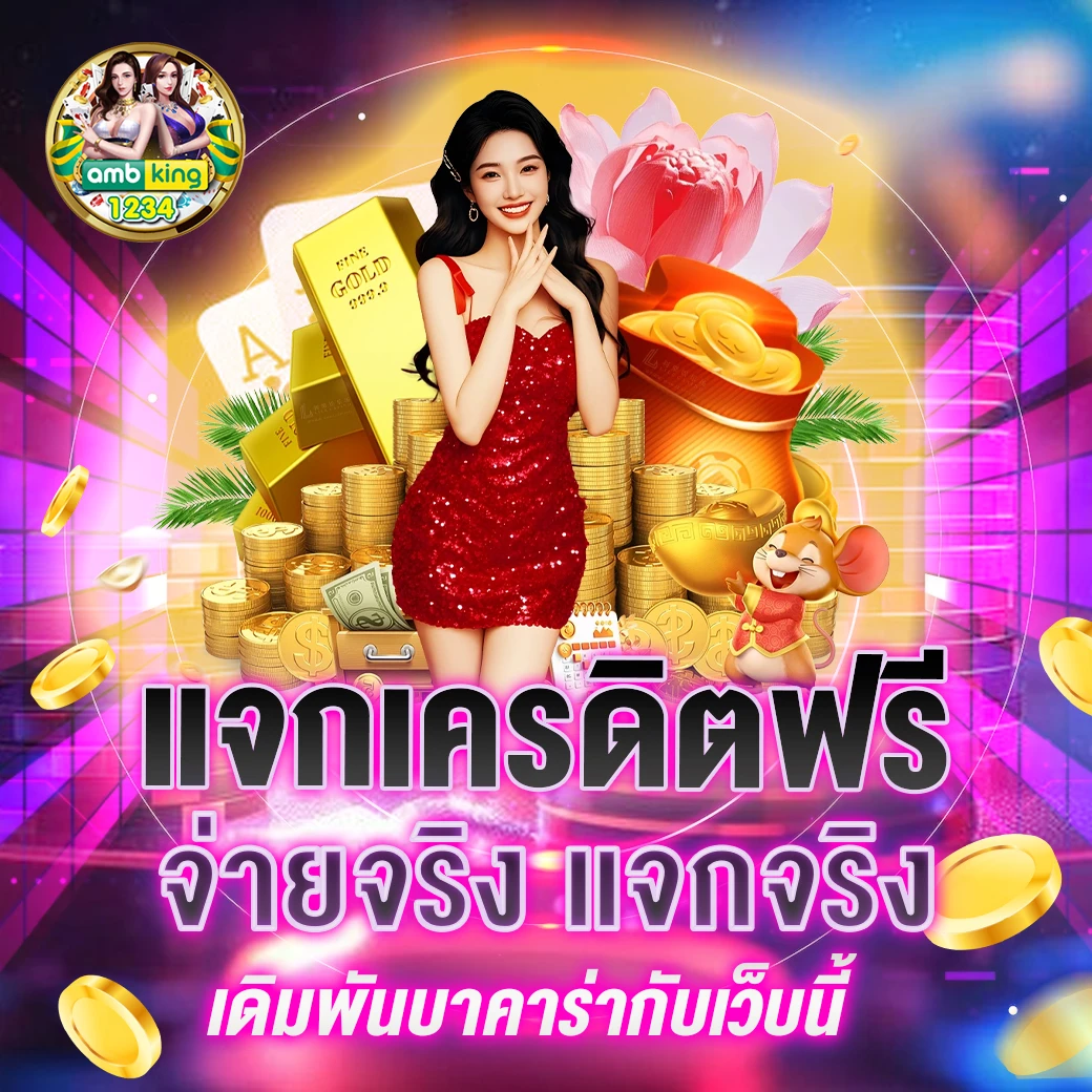 เวลาแตก pgวันนี้ - แบนเนอร์โปรโมชั่น