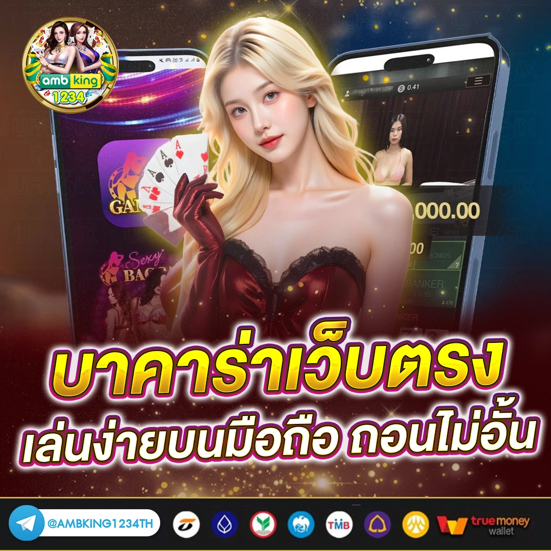 เว็บ บาคาร่า สล็อต - แบนเนอร์โปรโมชั่น