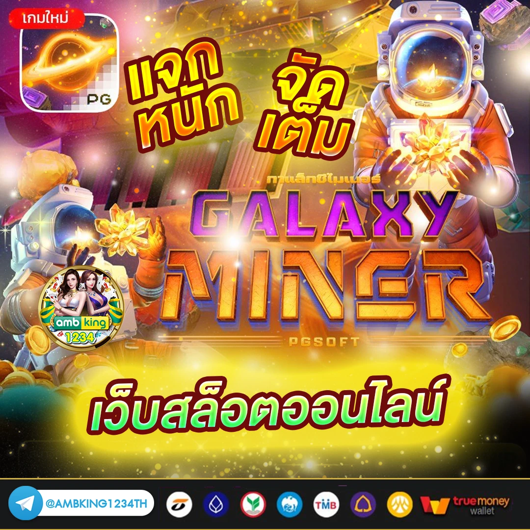 slot ต่างประเทศ - แบนเนอร์โปรโมชั่น