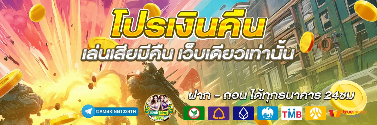 บาตาร่า - แบนเนอร์โปรโมชั่น