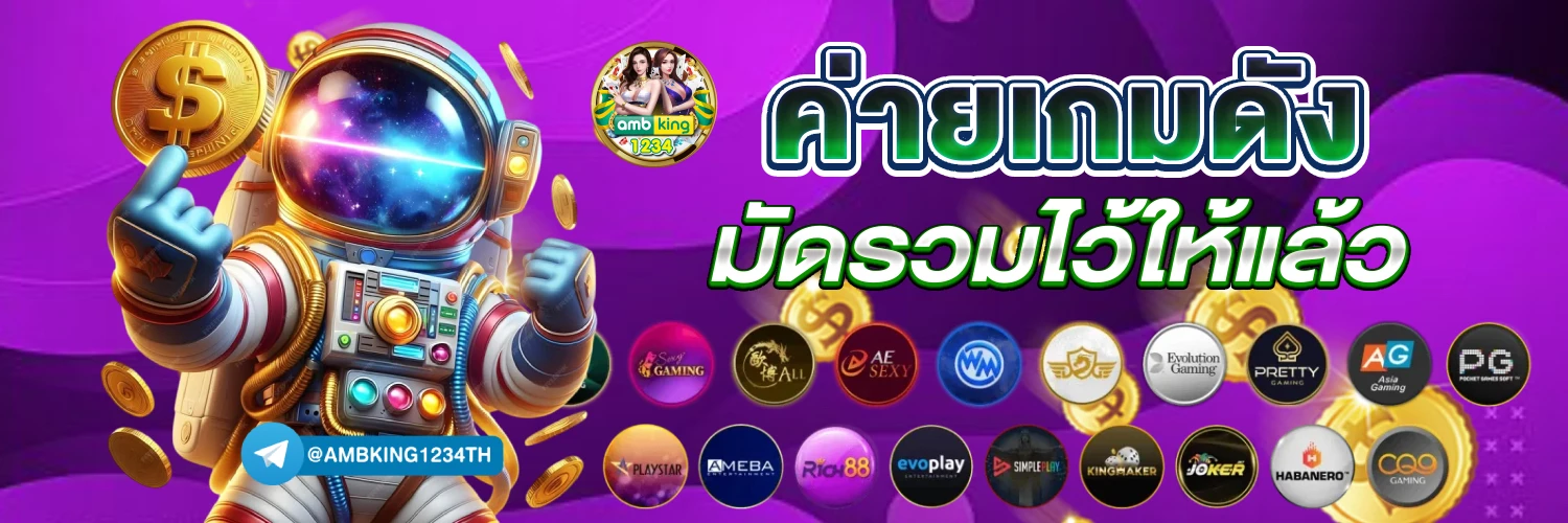 เว็บ สล็อต ถอน ขั้น ต่ํา 1 บาท - แบนเนอร์โปรโมชั่น