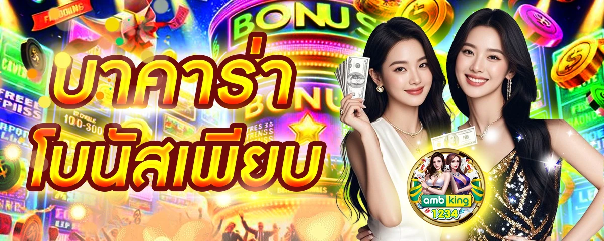 เว็บสล็อต ฝากถอน true wallet - แบนเนอร์โปรโมชั่น