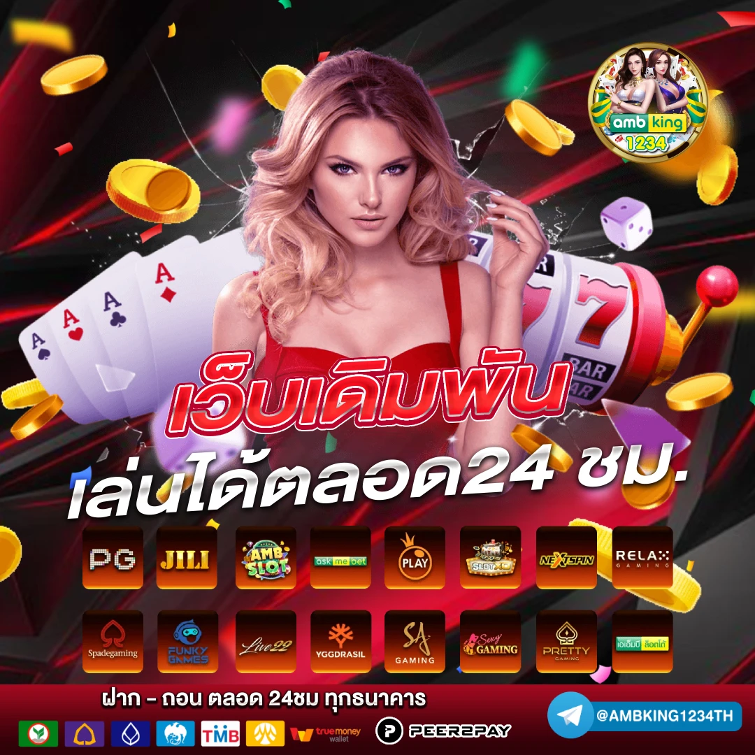 เว็บฝากวอลเล็ต - แบนเนอร์โปรโมชั่น