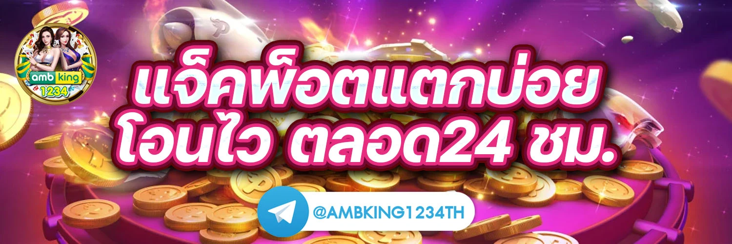 ไอโปร356 - แบนเนอร์โปรโมชั่น