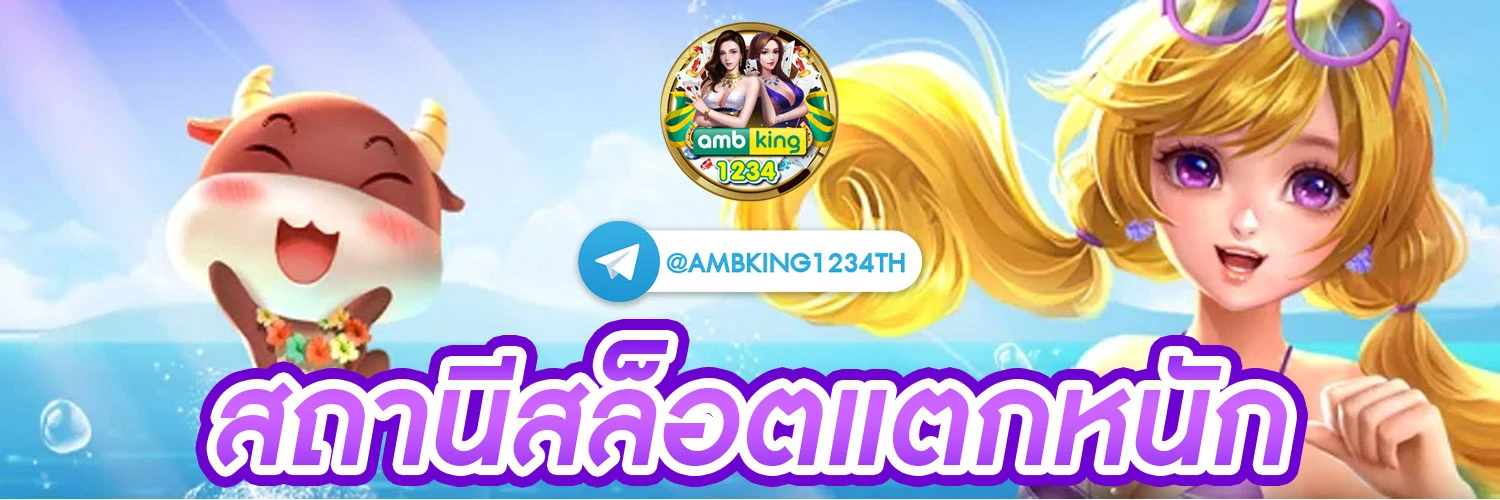 เว็บเกมส์สล็อต - แบนเนอร์โปรโมชั่น