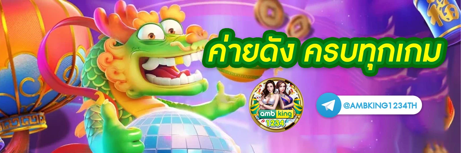 คืนยอดเสีย ทุกวัน - แบนเนอร์โปรโมชั่น