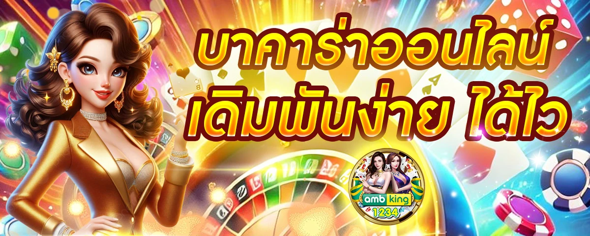 เว็บไซต์เล่นสล็อต - แบนเนอร์โปรโมชั่น