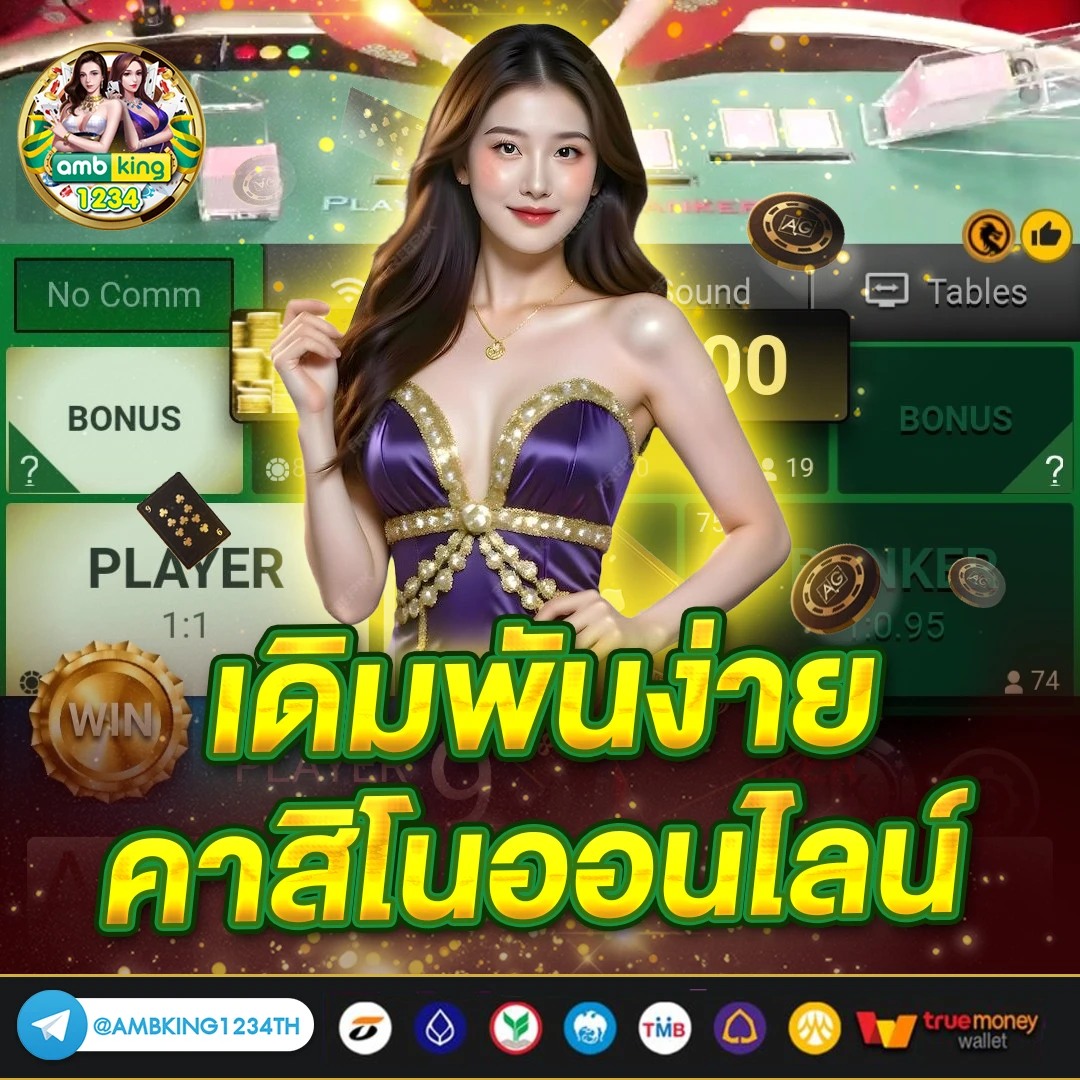 เว็บไทเกอร์88 - แบนเนอร์โปรโมชั่น