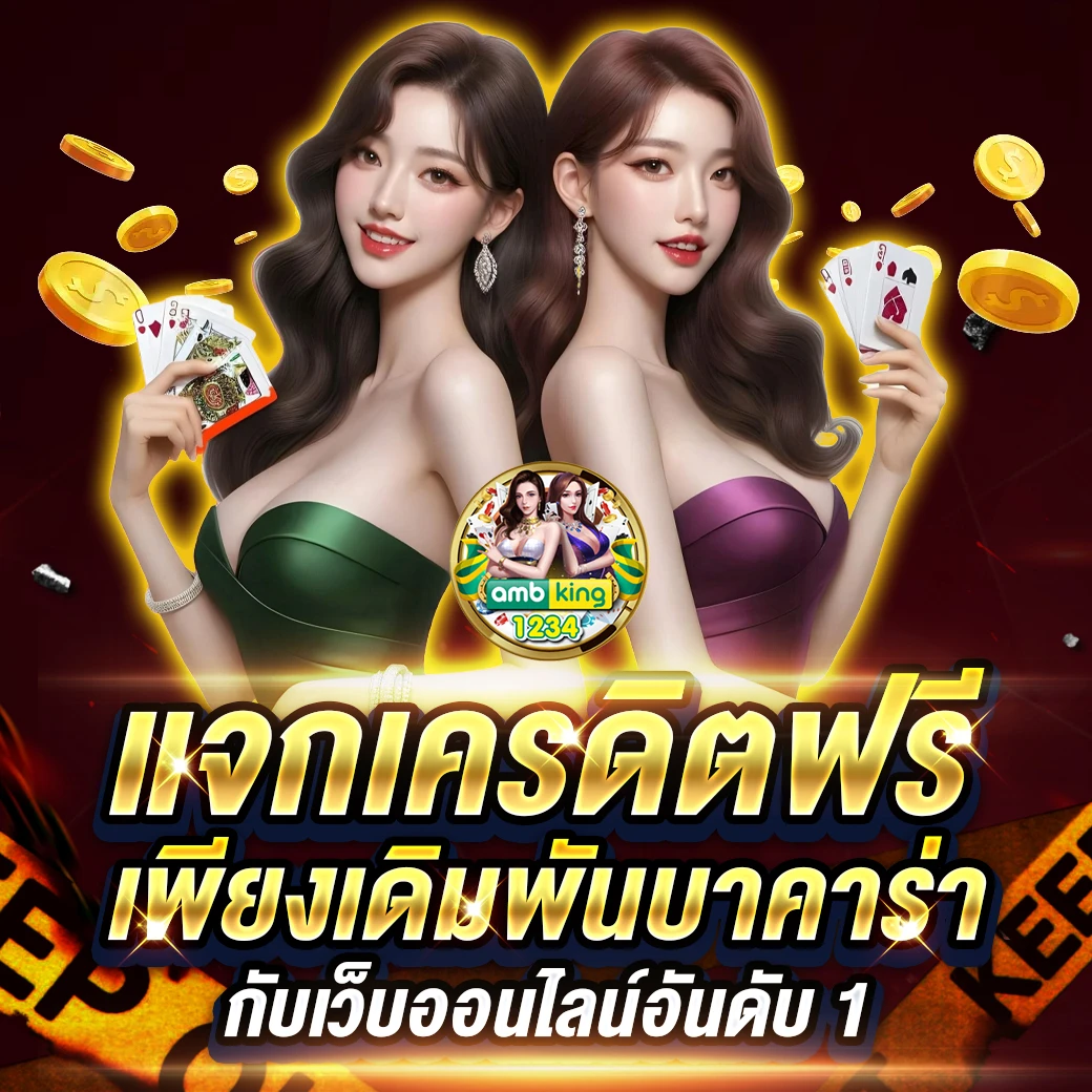 เว็บ สล็อตอันดับ1 - แบนเนอร์โปรโมชั่น
