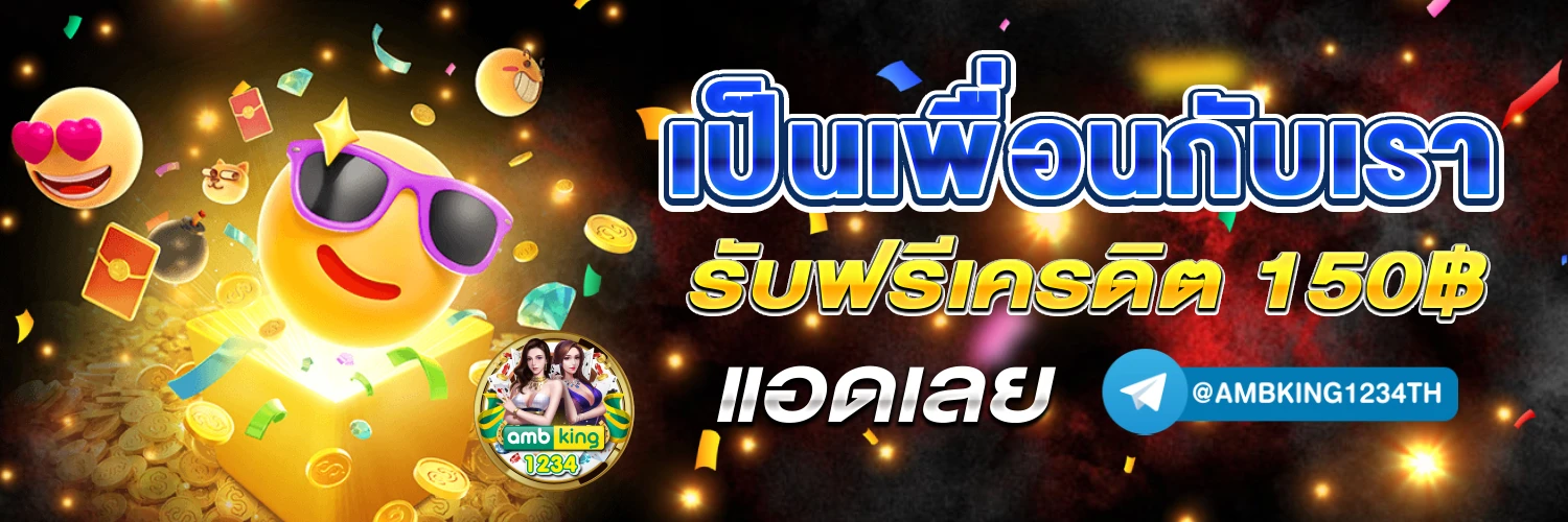 เว็บพนันเว็บตรง - แบนเนอร์โปรโมชั่น