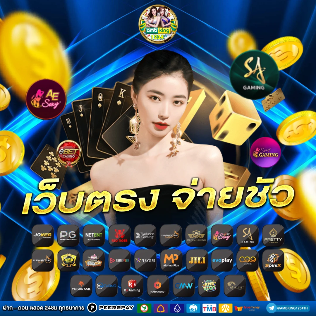 เกมสล็อตได้เงินจริง - แบนเนอร์โปรโมชั่น