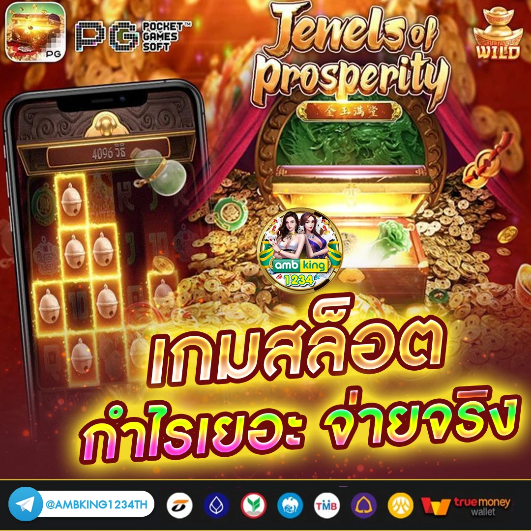 เวลาเกมแตก - แบนเนอร์โปรโมชั่น