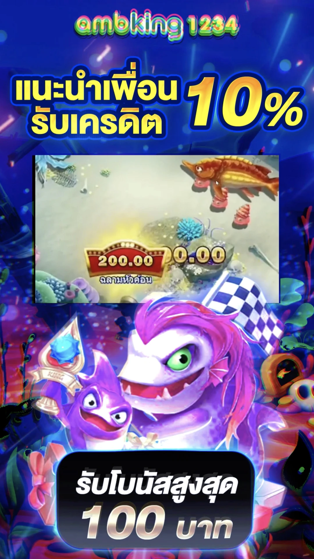 ขั้นต่ำ - แบนเนอร์โปรโมชั่น