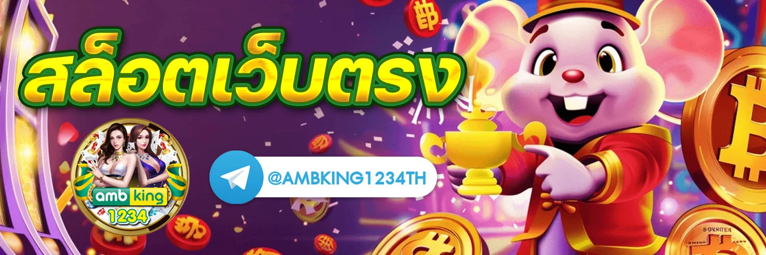 slot เว็บตรง แตกง่าย - แบนเนอร์โปรโมชั่น