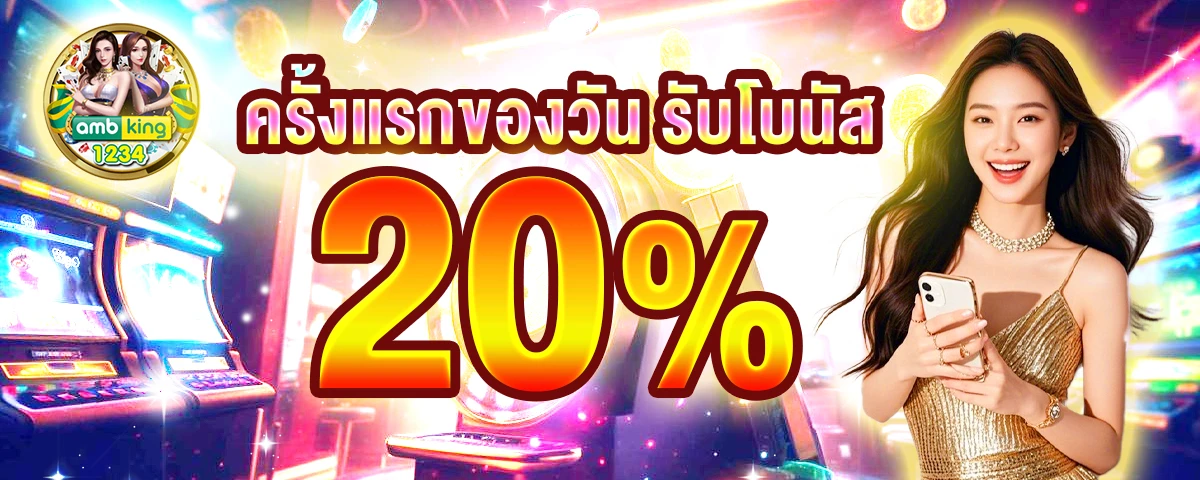 slot เว็ปตรง - แบนเนอร์โปรโมชั่น
