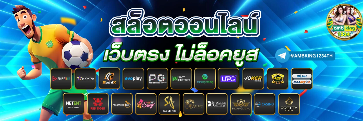 เว็บสล็อตusa - แบนเนอร์โปรโมชั่น