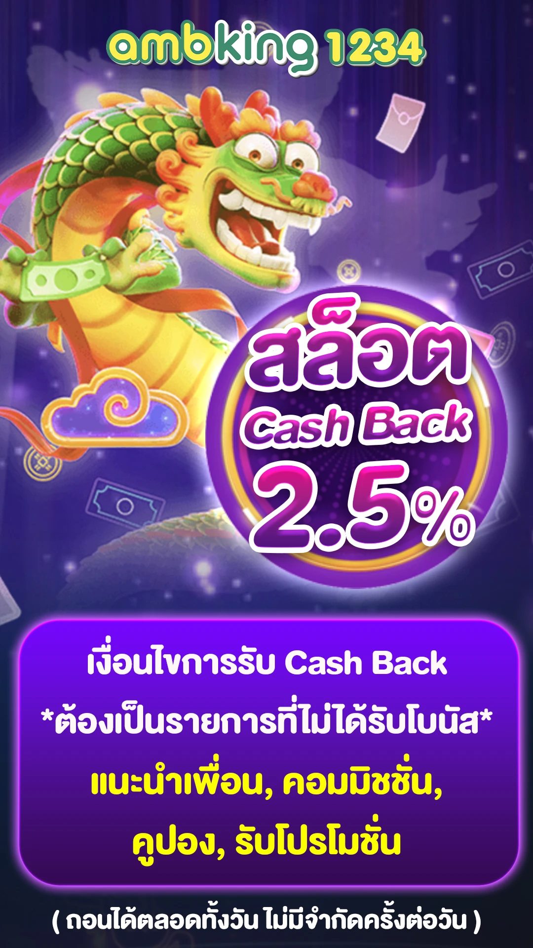 เว็บพนันบอลดีที่สุด - แบนเนอร์โปรโมชั่น