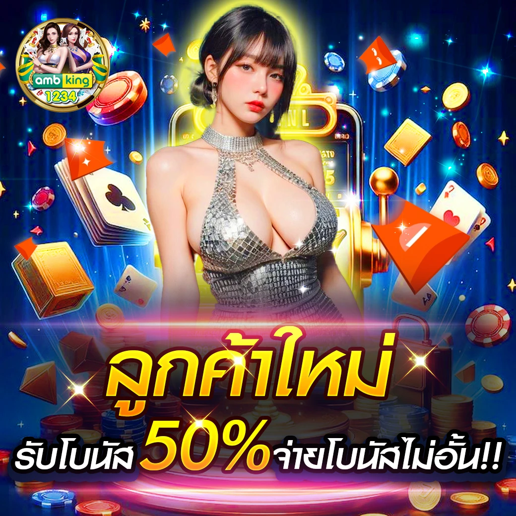 ปันสล็อตฟรี - แบนเนอร์โปรโมชั่น