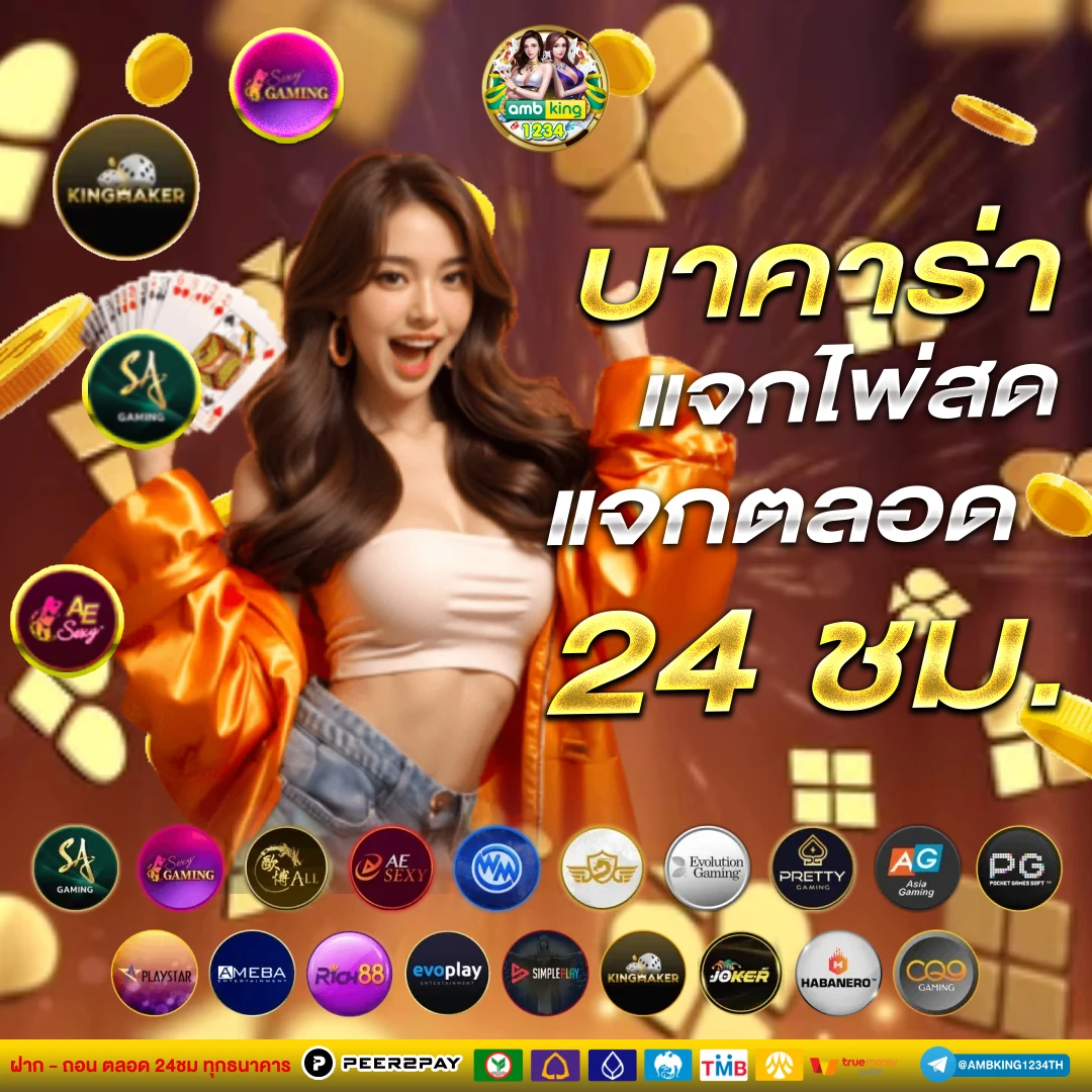 เวปสล๊อต - แบนเนอร์โปรโมชั่น