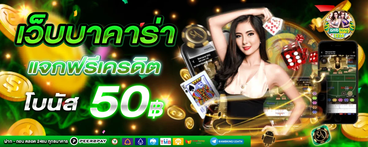 เว็บ สล็อต 555 - แบนเนอร์โปรโมชั่น